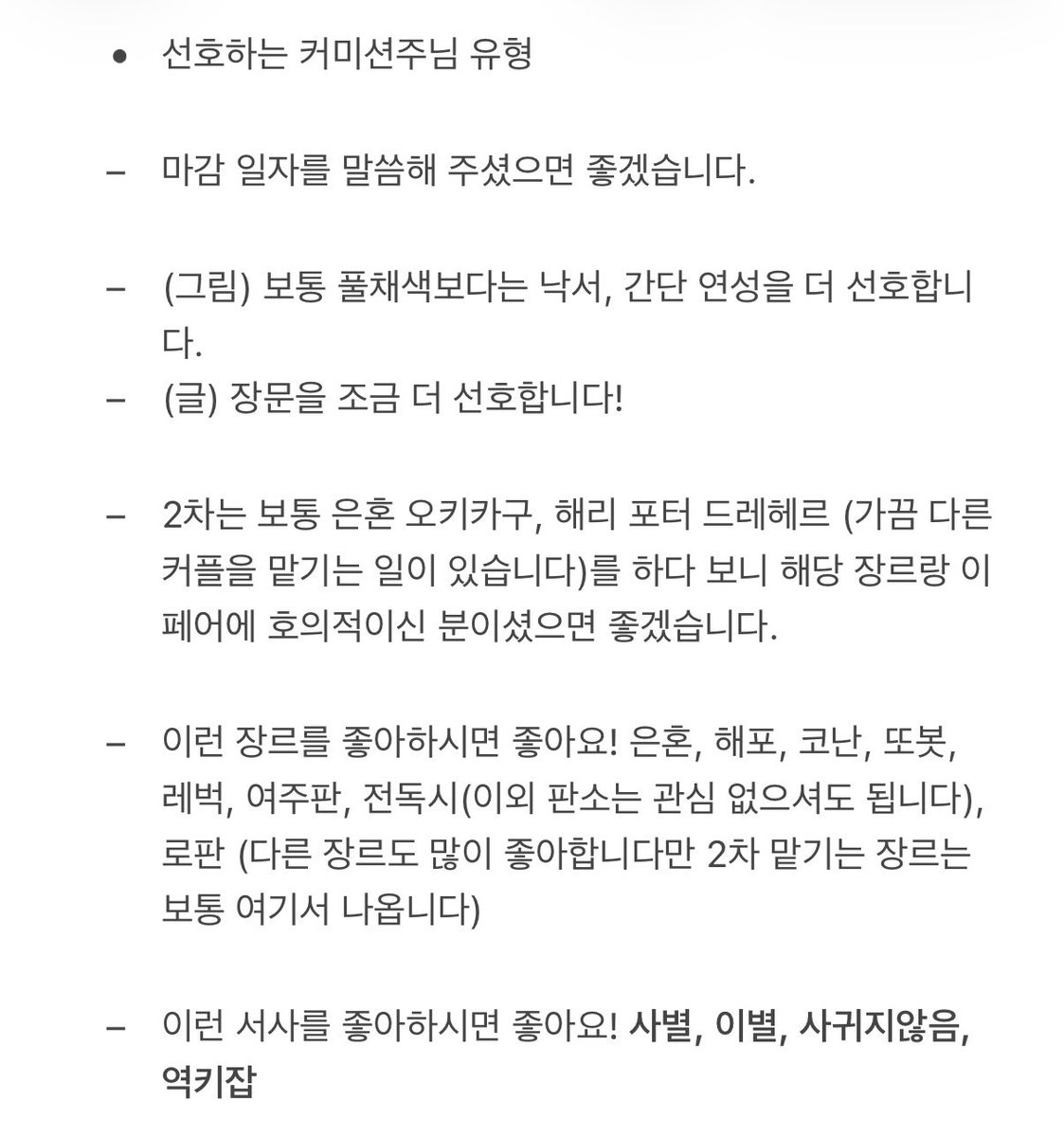xxp65's tweet photo. 글 그림 월정액 커미션 구인

* 혹시 월정액은 아니더라도 지원하시고 싶으시면 추가적으로 작성해 주시면 비정기적으로 찾아가겠습니다

구인 완료 시 #RT 해 주신 분 중 한 분께 덕자금 10.0을 지원해 드립니다!

https://t.co/BxQFwK7EQV https://t.co/bhAXgf5XsQ