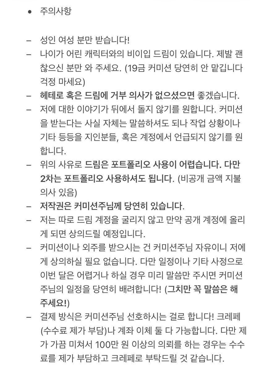 xxp65's tweet photo. 글 그림 월정액 커미션 구인

* 혹시 월정액은 아니더라도 지원하시고 싶으시면 추가적으로 작성해 주시면 비정기적으로 찾아가겠습니다

구인 완료 시 #RT 해 주신 분 중 한 분께 덕자금 10.0을 지원해 드립니다!

https://t.co/BxQFwK7EQV https://t.co/bhAXgf5XsQ