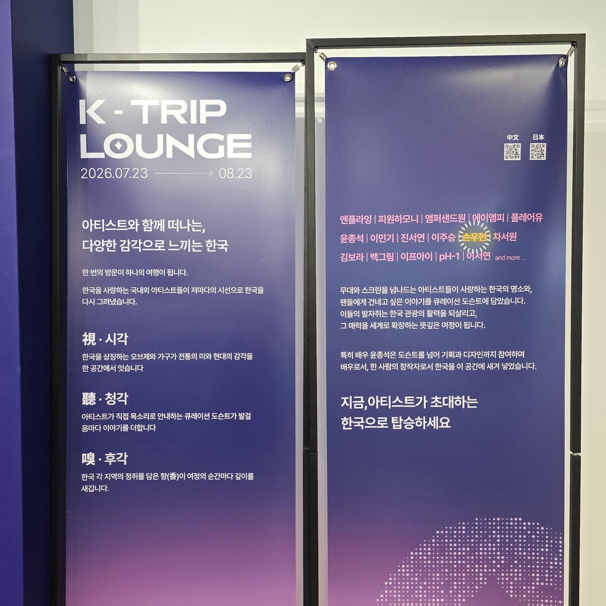 1130serendipity's tweet photo. 하이커그라운드 셀레트립 팝업스토어
✈️ K-TRIP LOUNGE
손우현 멋있다👍🏻
#celetrip #HiKRGround #sonwoohyeon
#셀레트립 #하이커그라운드 #손우현 https://t.co/kfTblQ7pIA