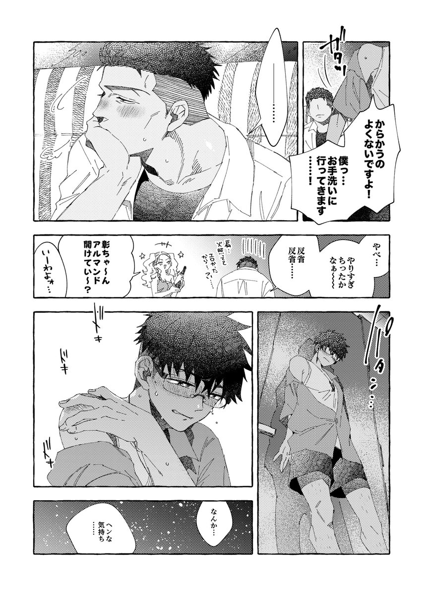 _71416's tweet photo. 増田さんと坂下くん見てくださる方いるのありがてぇ〜から載せてく〜 https://t.co/JDWkgOtEOd