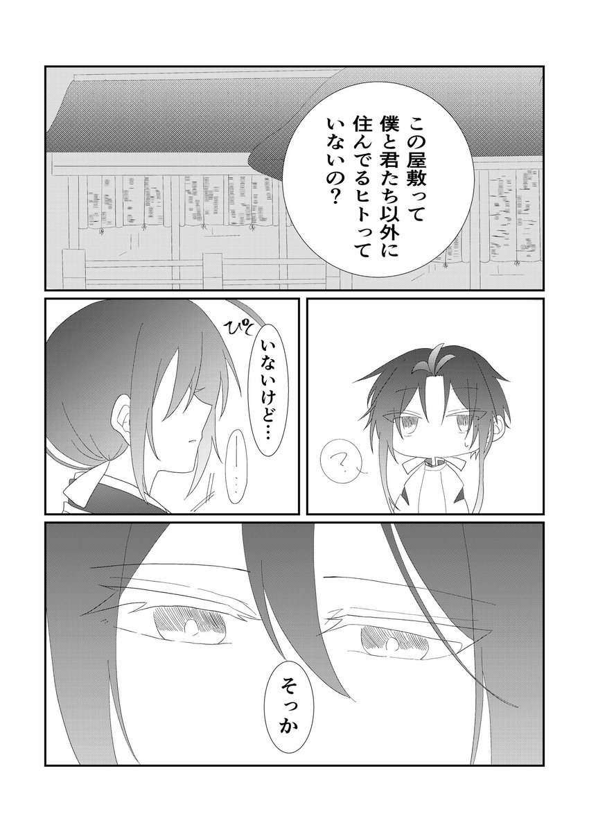 reih_12's tweet photo. 【8月30日 百鬼ナイトパレード】
頒布予定サンプル/朱祖/全年齢
（B5/25P/500円）

部数アンケツリーに続けるのでよろしくお願いします🙇‍♀️ https://t.co/yrIHuZRAM2