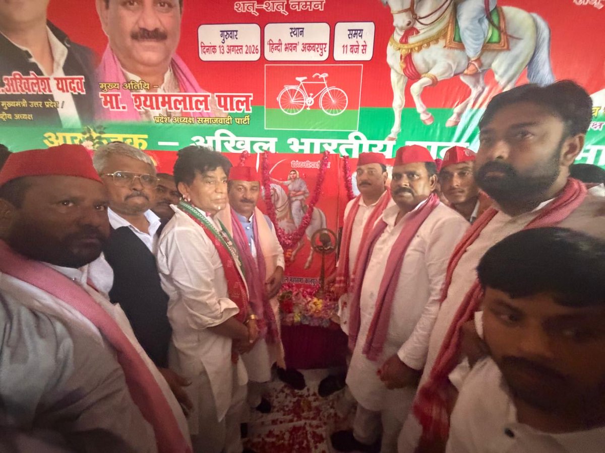 palshyamLalsp's tweet photo. जनपद कानपुर देहात में लोकमाता अहिल्याबाई होल्कर जी की पुण्यतिथि पर आयोजित कार्यक्रम में मुख्य अतिथि के रूप में सम्मिलित हुआ। https://t.co/cQo34dG3qr