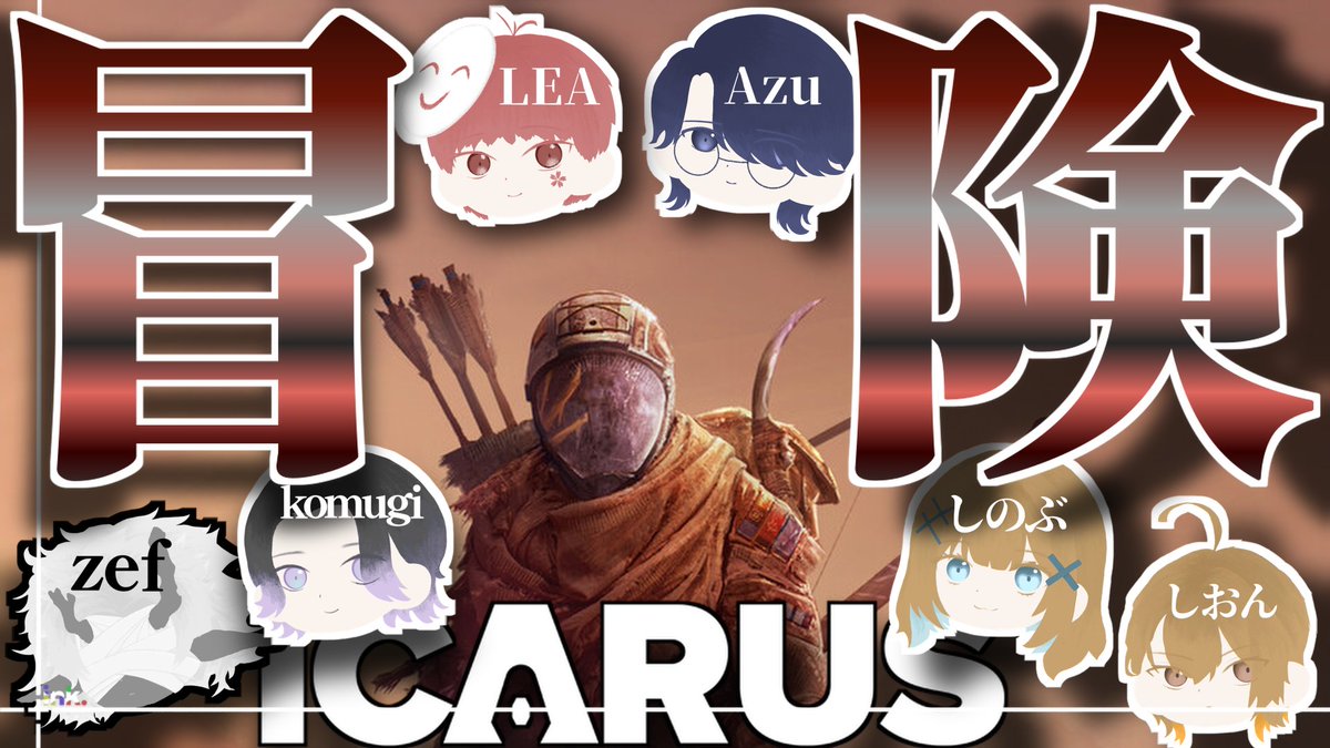 plas_ink's tweet photo. こんばんは！今日もicarus配信します！おそらく今日もレベル上げなどになりそう
この後21:30からの予定です！
https://t.co/cO5mp8r2sH https://t.co/rqN1C5pOL2