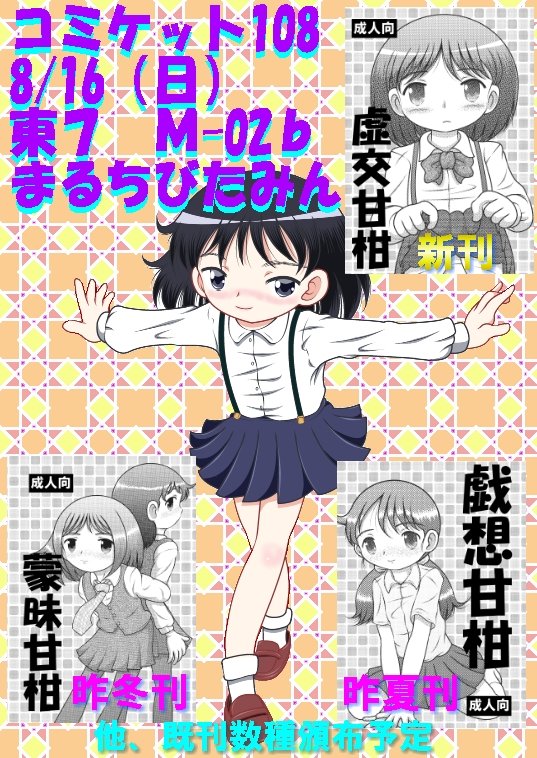 takokuboh's tweet photo. そろそろ告知。 https://t.co/ofibZ04LVv