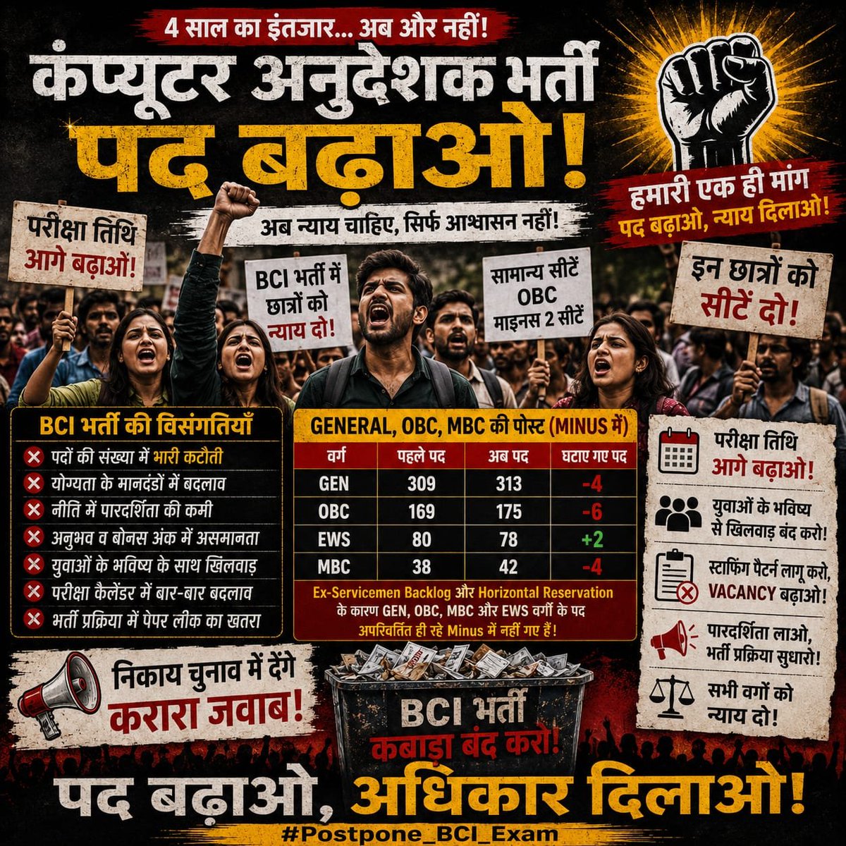 NSolnkey's tweet photo. बिना रोस्टर सही किए BCI परीक्षा कराने की अंधी ज़िद क्यों? @PMOIndia @AmitShah @BhajanlalBjp @RajCMO @MadanDilawar आलोक राज तेरी तानाशाही नहीं चलेगी! परीक्षा टालो वरना निकाय चुनाव में कुर्सी छीन लेंगे!
#Postpone_BCI_Exam
@AlokRajRSSB @AajTak @AshokGehlot51 https://t.co/SG1PLvmLf6