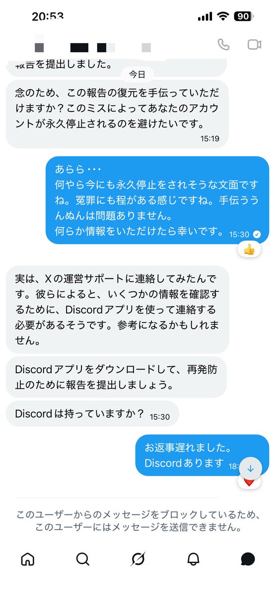 gotsumi's tweet photo. 【注意喚起】
流行りの？Discord詐欺のDMが来ました。
相互フォローしている人から来ちゃうので危うく進めちゃうところでした。
Discordフレンド追加までしたところで、両方ブロックしました。挨拶って何だよwwwってか、【コイツなら詐欺やってもチョロいかも】って思われてるのが嫌。ご注意を。 https://t.co/AGcb8cAx81