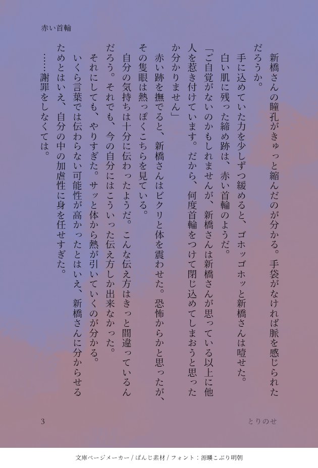 toritorippippi's tweet photo. 大新　
お題『嫉妬』『似たものどうし』

重い感情の伝え方の話(4/4)

#夢チェリ1week
@mycherry_1week https://t.co/QUnWwHSbER