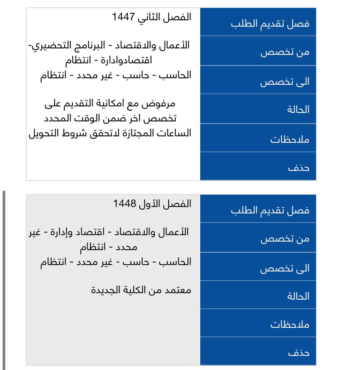 pwnql's tweet photo. لايزرع الله طموحا الا وهو يعلم انك قادر على تحقيقه الكثير من الرفض والكثير من الدعاء والكثير من السعي ثم؟القبوووووول
ياترى كيف ينام المرء ليله تحقيق حلمه؟ 
الحمدلله الحمدلله🤍🤍🤍🤍🤍 https://t.co/jNDQSm5iF4