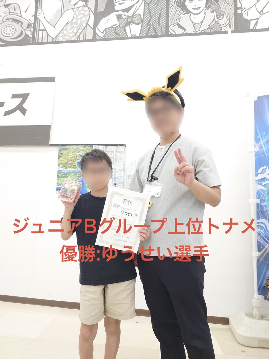 taka30327's tweet photo. 本日のポケカトーナメントは、ジュニアリーグ32名、ビギナーリーグ12名、シニア･マスターリーグ29名の計73名にご参加いただきました✨

【ジュニアAグループ上位トナメ】
　🥇:ミスマネ選手　ボムドラパ
　🥈:ホノカ選手　メガレックウザ
　🥉:みおり選手　ボムドラパ
　🥉:そうたろう選手　ノココッチドラパ

【ジュニアBグループ上位トナメ】
　🥇:ゆうせい選手　おまつりおんど
　🥈:たかくん選手　バシャドラパ
　🥉:れん選手　ボムドラパ
　🥉:なおっきー選手　ガルーラバレット

【ジュニアAグループ下位トナメ】
　🥇:そうすけ選手　オーロンゲ

【ジュニアBグループ下位トナメ】
　🥇:あおい選手　ボムドラパ

【ビギナーリーグ】
　🥇:はやきち選手　メガルカリオ
　🥇:あおい選手　メガユキノオー
　※全勝者2名のため

【シニア･マスターリーグ】
　🥇:はと選手　ボムドラパ
　🥈:しろいか選手　ドンカラス

以上のような結果でした💡
入賞した皆様、おめでとうございます🎉

また協賛品をご提供いただいた
･カドラバ様(@kadoraba )
･パパンギダさん(@iFkVBMlo0ffx3v7 )
･ケイさん(@kei_acecup )
･たきたみさん(@takitami_ff14 )
･きっくん28さん(@kiha1428 )
･サラパパさん(@pbqCZBtdk3610x8 )
おかげさまで大会を盛り上げることができました😄本当にありがとうございました🙏

最後になりますが、ご参加いただいた皆様、お子様の送迎をしてくださった親御様、TSUTAYAウィングタウン岡崎店様(@wtokazaki_card )、ご協力本当にありがとうございました🙇

※写真は添付の都合でジュニアとビギナー優勝者のみになっています