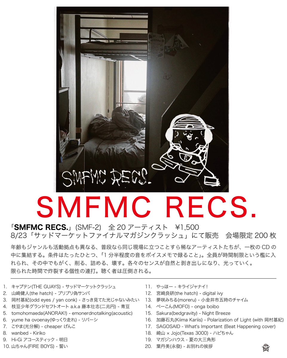 yuto1999326's tweet photo. この日に発売する一枚の作品をつくりました

自分が信じた表現者のソロ音源を作りたく、この為にみんな急ぎで作ってくれました！

優しくてトロピカルでノイジーで、ただ、隣にいてくれて。

そんな一枚になってます。
瞬発のセンス光り放題

両A面といった形で10曲ずつの構成
名盤です

マストバイ https://t.co/6l30DdXeAC