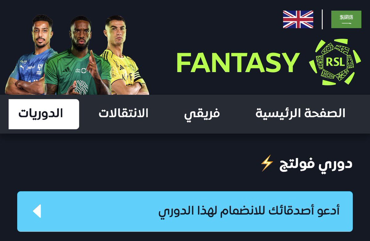 VoltageeTeam's tweet photo. ⚡️ دوري فولتج للفانتزي ينطلق 🏆

التنافس هالمرة مو بس على الصدارة.. جوائزنا تيشيرتات رهيبة مقدمة من متجر @GimmickSA🔥👕

🏆 كيف تفوز؟

كل 6 جولات متصدر الدوري بياخذ تيشيرت هدية من قيميك يعني أملك بالفووز مستمر وطويل.

رابط الانضمام:

https://t.co/0jF3GpLIbT

كود الدوري: ⁠pd1zek https://t.co/GG9gDSt7s4