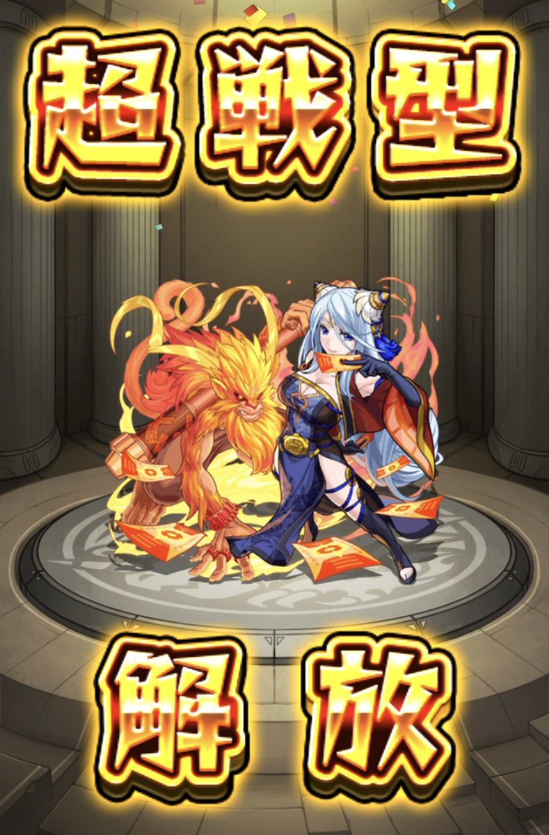 _unkyoku_monst's tweet photo. リウインの超戦型解放したー！
テンリン3用に。

#モンスト 
#モンスト好きと繋がりたい 
#戦型の書 
#だしの書 https://t.co/QkX0EKjxlK