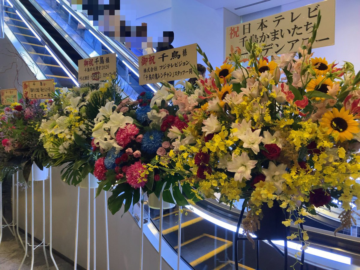 lunch_yuki's tweet photo. #千鳥の大漫才2026

やっぱり千鳥の漫才面白い。

大悟道でVIVANTのノコルは最高。 https://t.co/pXNxGW2RJB