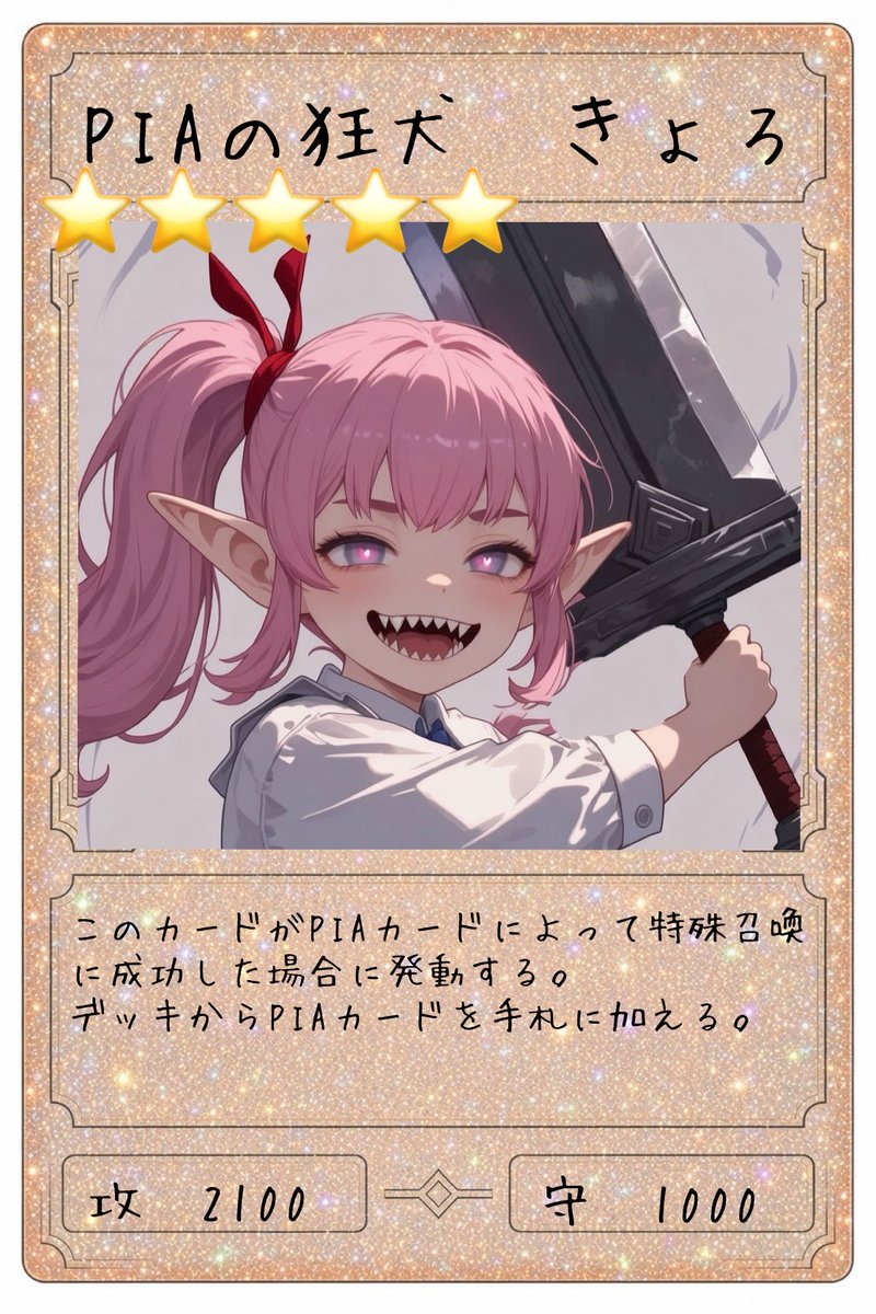 FKazakami's tweet photo. #ふうちゃんカードゲーム

ふうちゃんカードゲームブースターパック第一弾「神風のHolly Wind」
収録カード紹介その6 https://t.co/c6bjlxrxyU