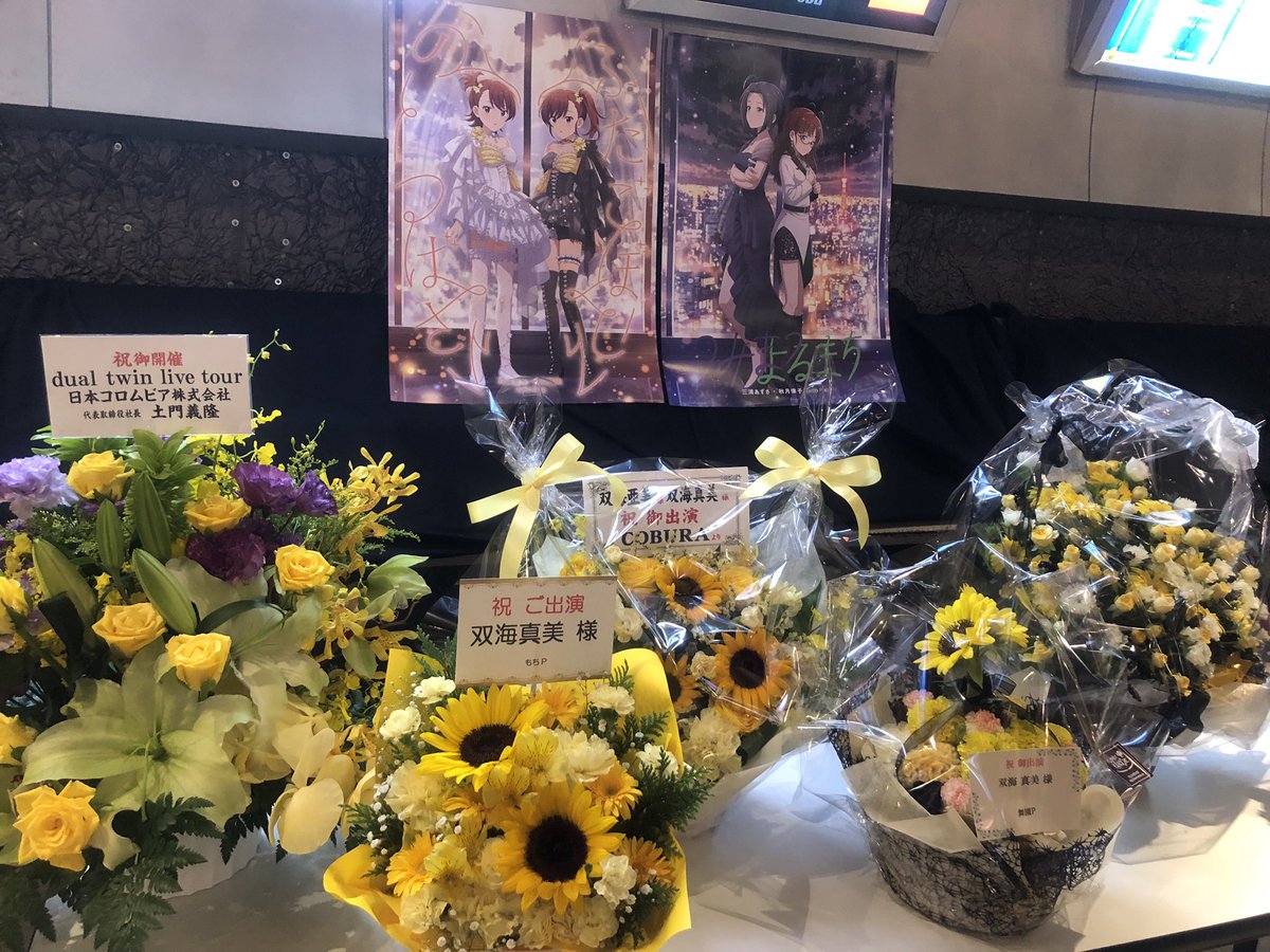 yuki3939's tweet photo. 今日は、アイドルマスター765production dual twin live tour 
『双海 亜美・双海 真美 twin live “ ふた��ぼしのつばさ ”』にお邪魔して来ました👀
久しぶりのZepp🪩✨

生XRライブ、実は初で…
おぉー！これが！すご！！と感動✨
世界感も素敵だったし
フロアのC&Rも凄かった👏
デジタル好きなアナログ佐倉(笑)なので
むちゃくちゃ刺激もらいました！

ラスト東京公演へと続くそうなので
プロデューサーさんはもちろんのこと
XRライブ体感してみたい方も是非✨

Aちゃん、ありがとー✨
ご活躍誇らしいよ���
これからも応援してますー🔥