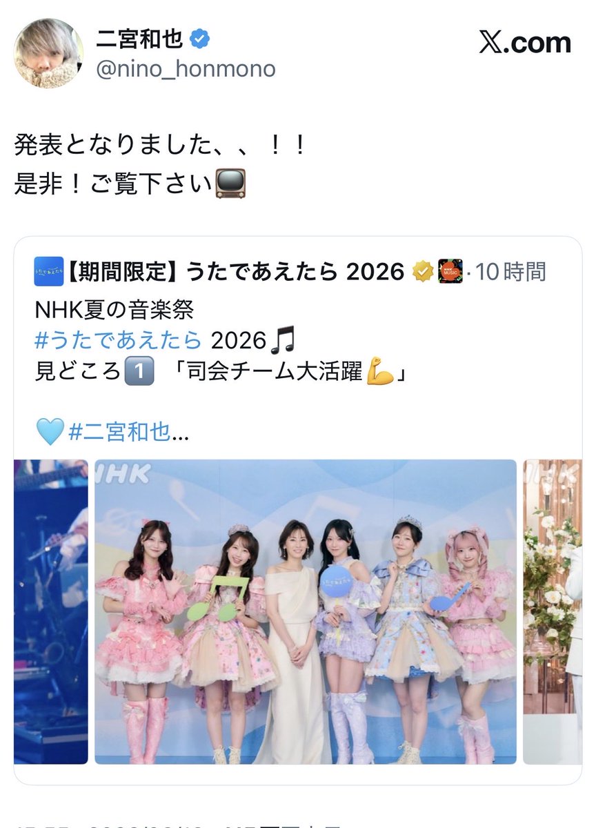 fz_erkrn's tweet photo. 二宮和也✖️松本かれん
早く見たい。にやにや
しかも旦那の推しの樹愛羅さんとコラボ https://t.co/3ZpgAToZEv