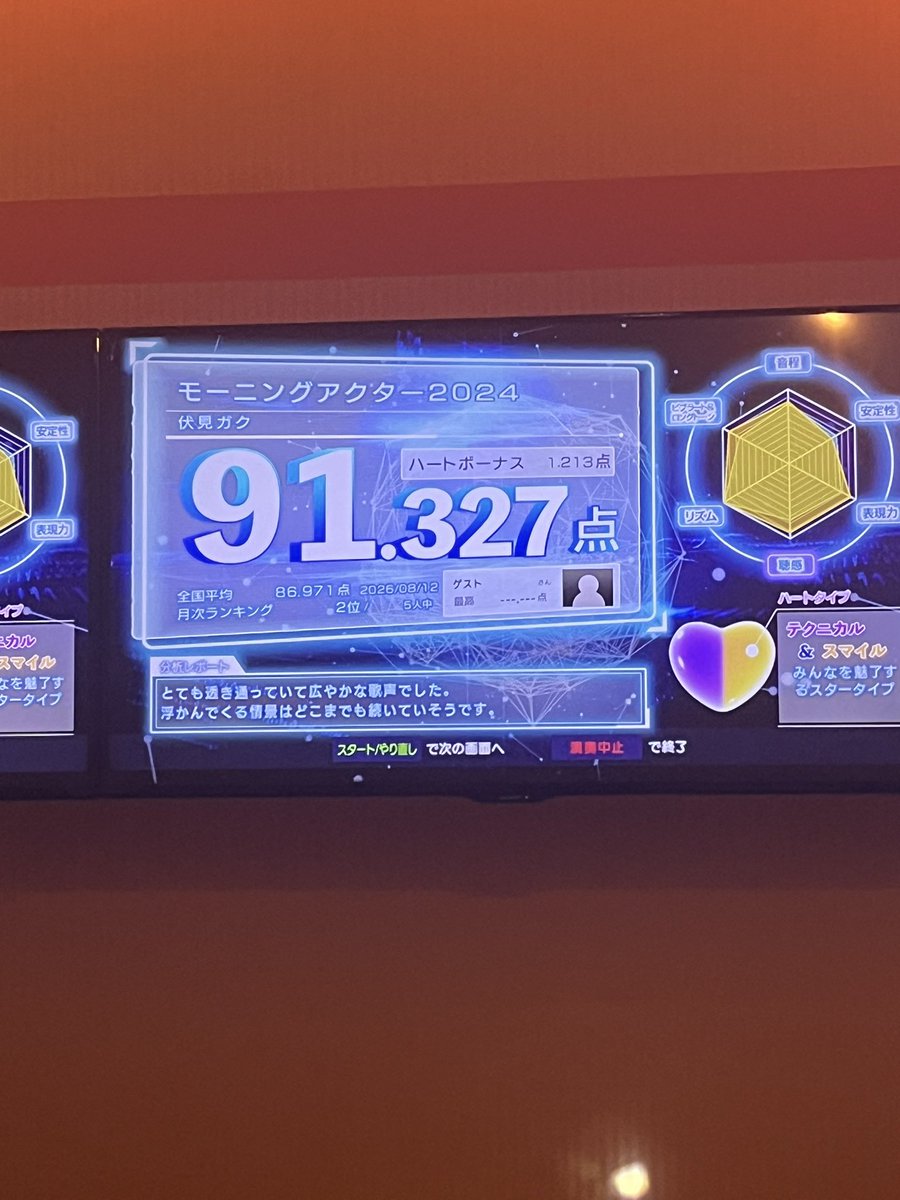DAMIN_0124's tweet photo. 映画の後友達とカラオケ行ってきたんですけど、推しの曲初めて歌ったにしては上出来じゃない？
ちょっと点数低いけど、DAMでこれなら良いでしょ https://t.co/WLQ9HeHGvl