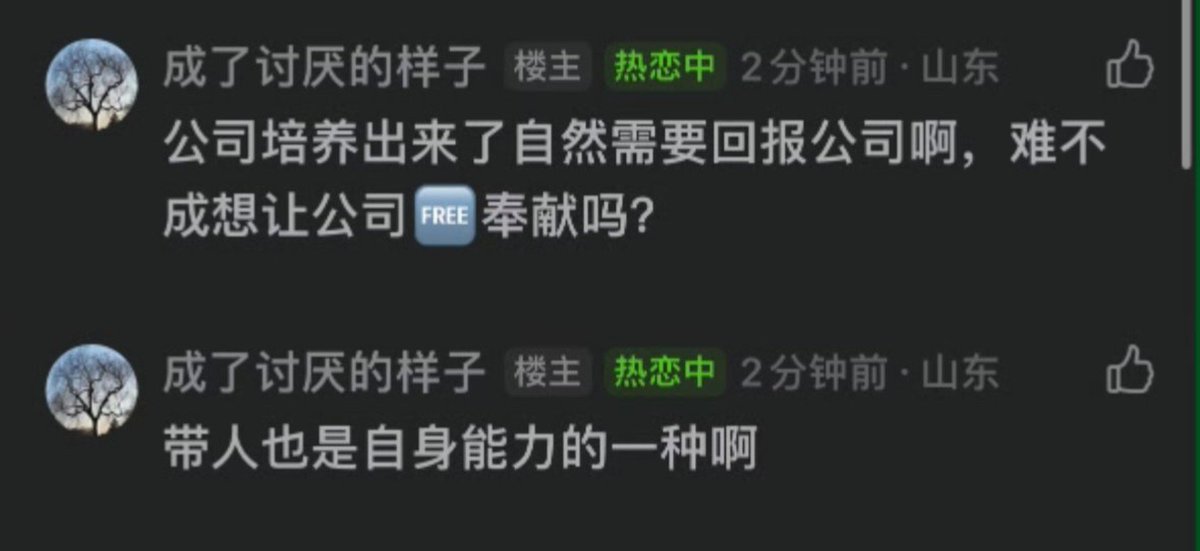 everydayzlh's tweet photo. heard that 刺棠 team will hold meeting with 🐧 in the middle of this month to decide whether they'll buy this drama. so this account on douban, allegedly as ⭐️ army or maybe xyr herself, is now doing damage control. making sure any kind of fans protest will not affect 🐧 in taking decision.

P1:
"once the company has invested in and developed an artist, the artist is expected to give something back to the company. do you expect the company to provide everything for free?

"being able to develop others is also a reflection of one's own abilities"

P2:
"if you don't let the company make money, how are you supposed to have freedom?"

recently ⭐️ just signed 2 new actors and it is rumored their biggest actress and actor (zlh) will not renew their contract. 

the thing with 刺棠, it is said that xyr give 🍋 a condition: take the others too, or else, they will not get zlh for this drama.. seems xyr is trying to utilize his popularity for the last time by using his contract as bargaining chip. 

the whole situation is now kind of signaling that he is really leaving ⭐️ and there is a price he should pay for that. that is to take this drama with whatever setup made by xyr.

so, he is just a worker that tied into contract and have boss with power to decide everything benefitting themselves while ignoring his career development.