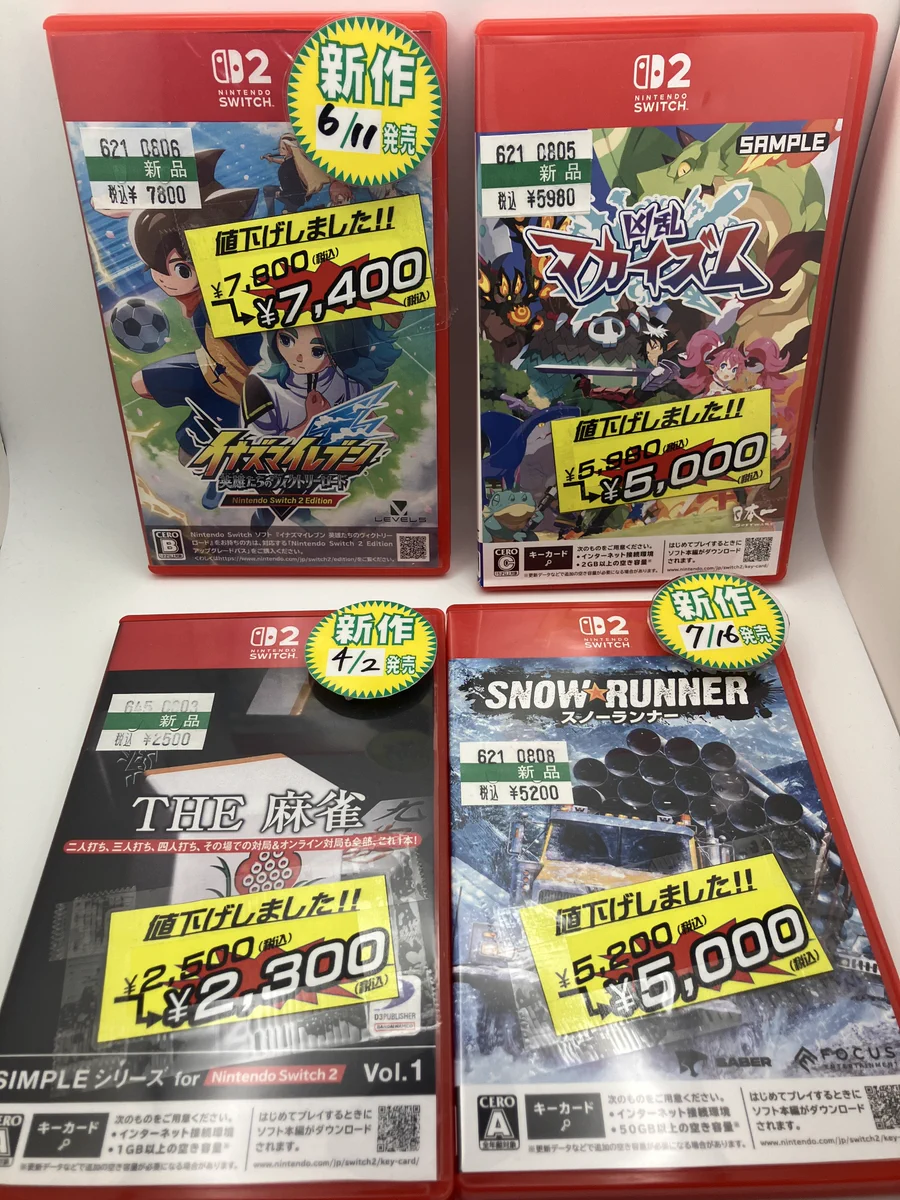 お宝市番館 倉吉店【Game】 on X: 