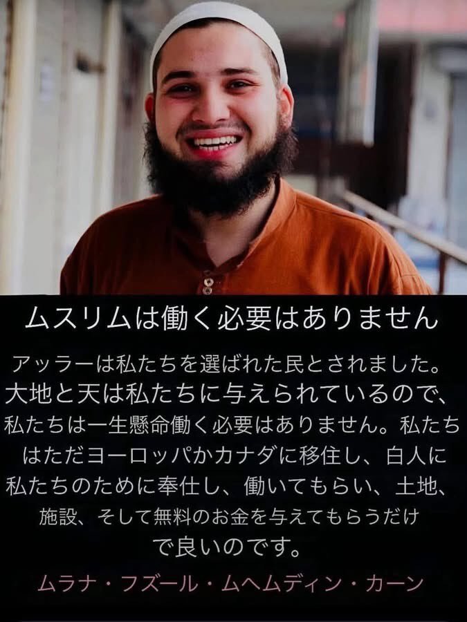 airi_fact_555's tweet photo. 一匹残らず駆逐したいと思う人🤚

「ムスリムは働く必要はありません」 https://t.co/i85WB1p5W2