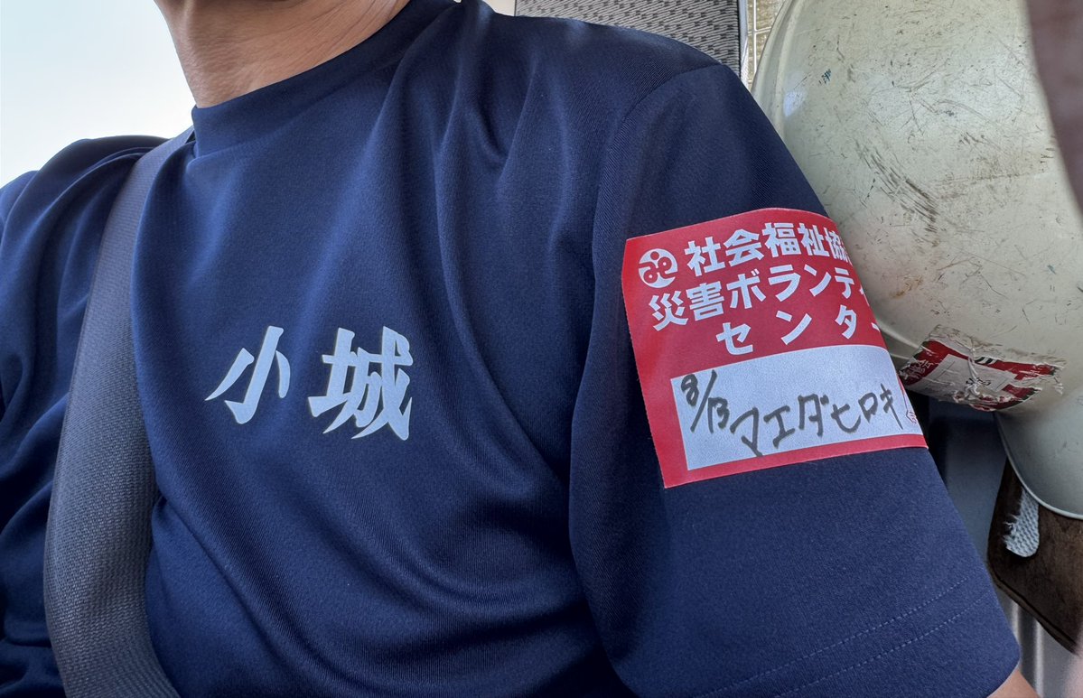 hirokimaeda8's tweet photo. 熊本地震災害支援ボランティア2日目

今日は同級生が軽トラック出してくれたので一緒に🛻

まだまだニーズに供給が追いついていません。 https://t.co/05QTULLCAd