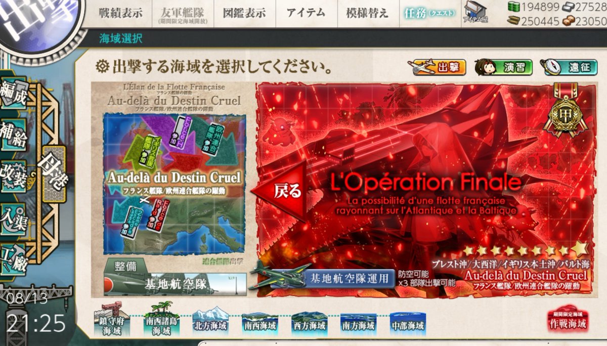 mopeteki's tweet photo. 艦これのイベントクリアしました！E-5-4はラスダンかどうかを確認しに行ったら、そのままゴトランドの連撃で撃破してしまいました。久々の甲勲章なので嬉しいですね！残りはindiana以外の堀が残っているので終われません
＃艦これ https://t.co/169nHXFVa0
