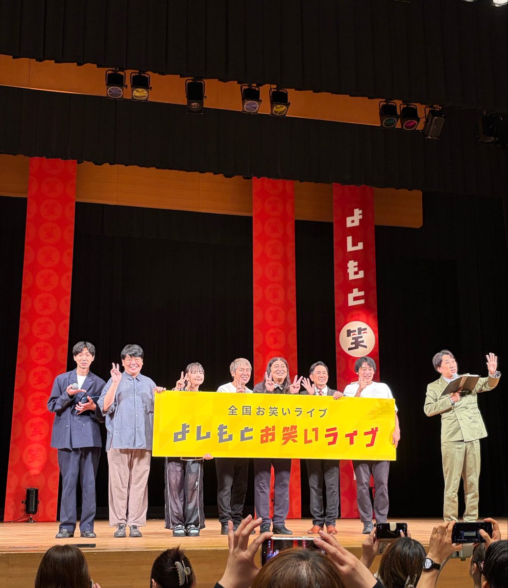 DreamKanaria's tweet photo. よしもとお笑いライブ観てきた！
前から5列目センターだったので
演者さんたちの表情もよく見えて
とても楽しかった👍
今日の私的大優勝はフルーツポンチさん😂👍村上さんほんと好き😂
はりけーんずのお二人もさすがの芸歴だなと思う面白さでした👍
#よしもとお笑いライブ https://t.co/5IXGxEDT8x