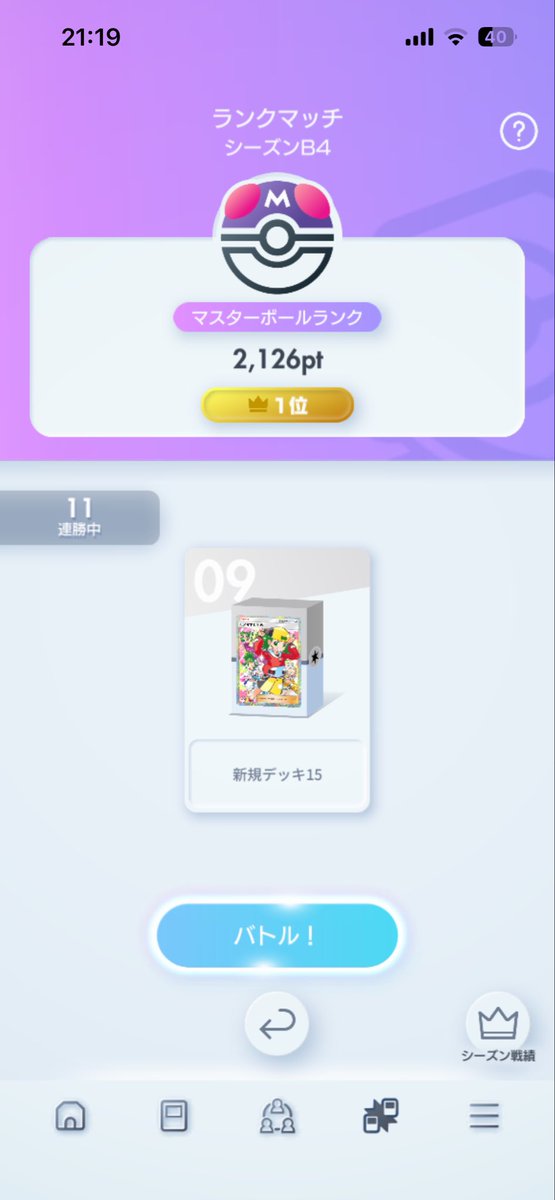 v_vbdr's tweet photo. 11連勝 https://t.co/Lued1v6nXm