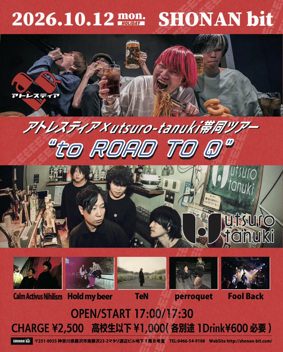 tentacle_10's tweet photo. #ライブでます 

2026年10月12日(祝月)

『HOW TO GO Vol.7 〜アトレスティア×utsuro-tanuki帯同ツアー「to ROAD TO Q」〜』

📍 #湘南bit

OPEN/START 17:00/17:30  
🎫¥2,500(+1Drink¥600)
高校生以下 ¥1,000(+1Drink¥600)

バンドセットです！
お待ちしています！ https://t.co/dUw5R9UfOi