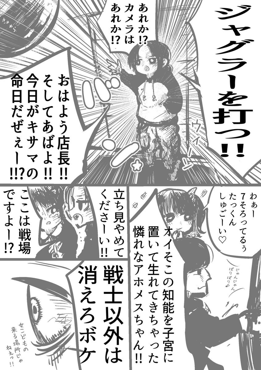 kuzushinsetsu's tweet photo. ギャンブル大好き広田ちゃん⑧
スロットを打つ広田ちゃん。
1/2 https://t.co/IKpScVemSl