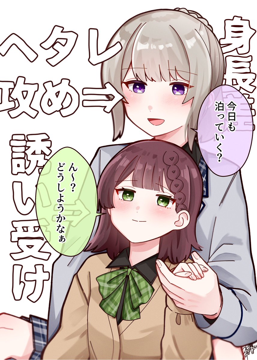 h77kobato's tweet photo. 身長差ある百合が大好きって話！
催眠かかったフリも好き！！
幼馴染要素も大好き！！！
1/2
#創作百合 https://t.co/IFfXSAFqP6