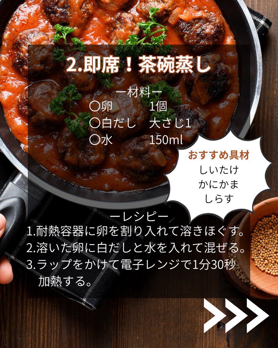 Flap_Architect's tweet photo. 今回は電子レンジで簡単に作れるレシピをまとめました！

混ぜるだけや入れるだけの簡単調理！夜中の模型作成のお供や疲れてやる気が出ない時のご飯にぜひ採用してみてください✨

#建築
#flap
#設計コンペ
#電子レンジ
#レシピ https://t.co/V7OMJIRo6u