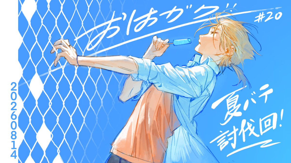 Greed34397276's tweet photo. #おはガク #絵ガク https://t.co/KvT2qPd6zU