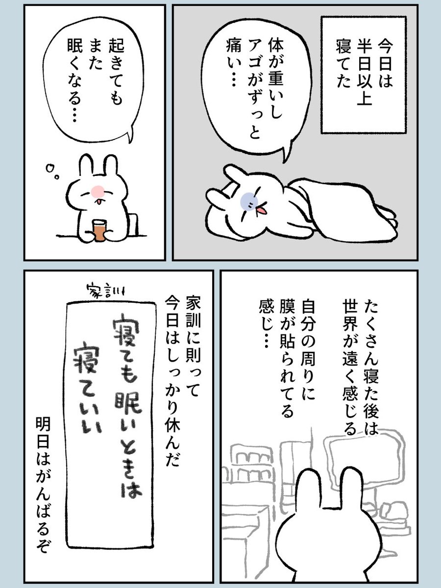 gureusagi11's tweet photo. 寝られるだけ寝た
【グレうさぎ日記チャレンジ】   1334日目 https://t.co/FptFHF3Go1