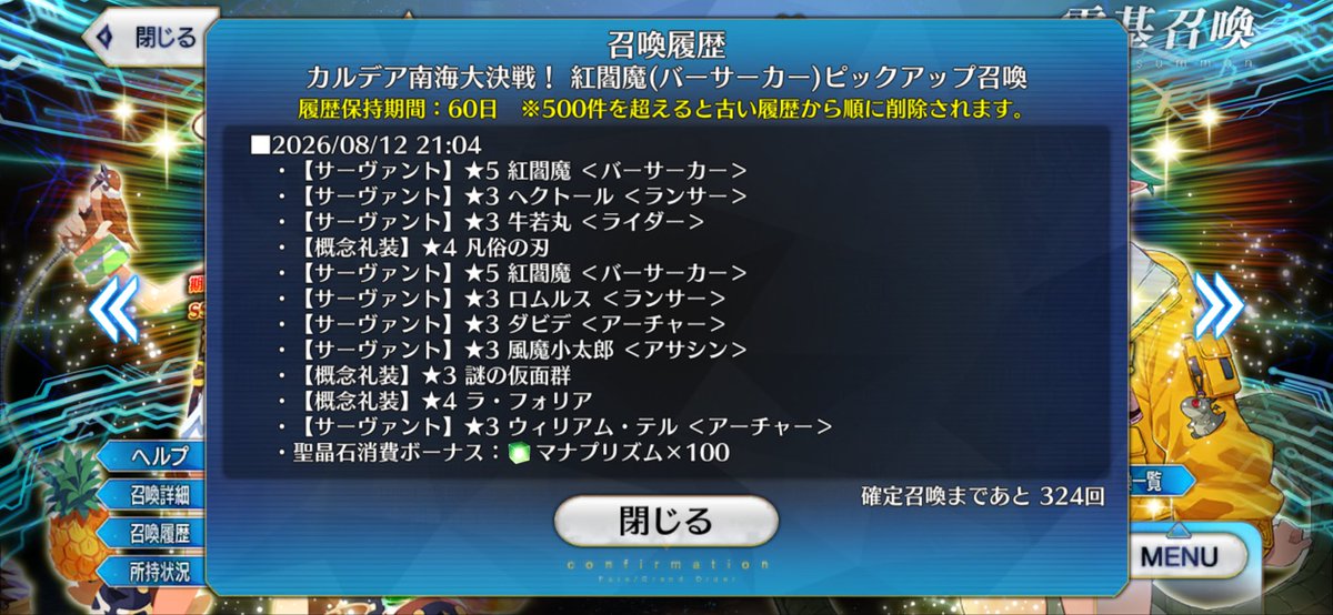 Udonnko515's tweet photo. #FGo https://t.co/TjqaR1rZSA