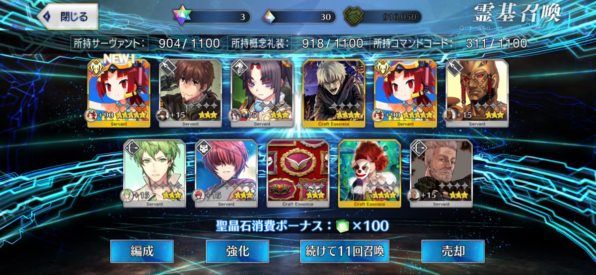 Udonnko515's tweet photo. #FGo https://t.co/TjqaR1rZSA