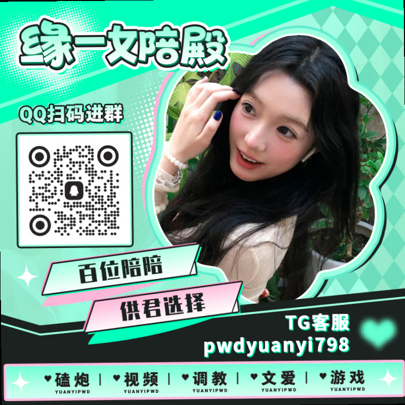 C_los199210's tweet photo. 🔟🛃
📶裸聊 🐍每日大赛 👫陪玩 📁父女 ⏯字母圈 🌖撸管 😷曝光 👺视频爱爱 🛵潜规则 ⏩绿奴 🖖群P 🚻乳交 🐅剧情 🍂大奶 🍾哄睡 🚋文援 💨网调 🤣口爆 🥏御姐 🧮女性向 🤲白虎

TG：YYPW777

QQ裙：1049604344

. https://t.co/ZFoAAUrZJv