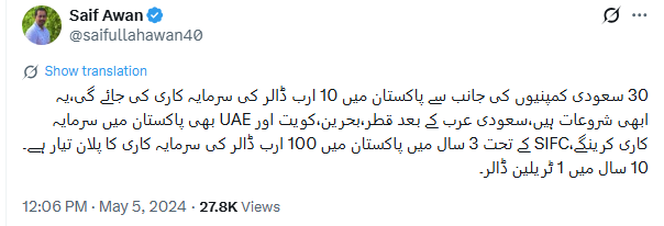 ahmadwaraichh's tweet photo. سعودی عرب کے 10 ارب ڈالر، یہ شروعات ہیں، جیسے روٹی کھاتے ہوئے starter ہوتا ہے، پھر قطر، بحرین، کویت اور UAE کی باری، 3 سال میں 100 ارب ڈالر اور 10 سال میں ایک ٹریلین یعنی 1000 ارب ڈالر

3 سال مکمل ہونے میں باقی 9 رہ گئے، آئے گی آئے گی https://t.co/8SLxqfPhI9