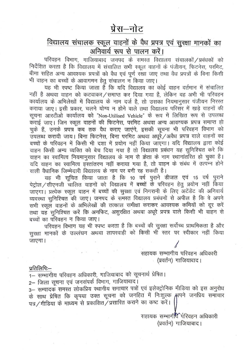 GhaziabadRto's tweet photo. https://t.co/3Nz5fLkj6D