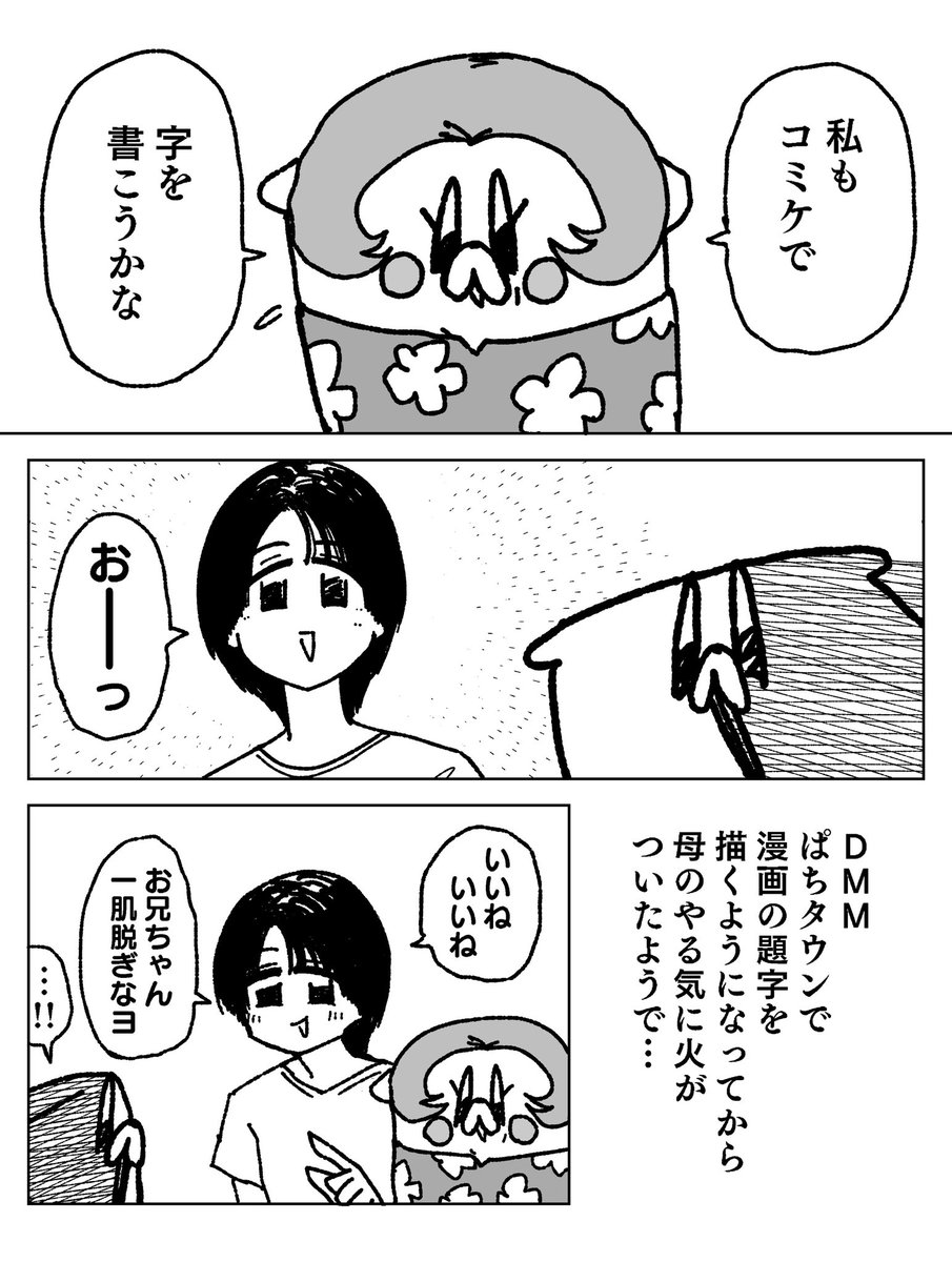 nametainu2's tweet photo. コミケで母の色紙（1/2） https://t.co/j4qYcL4RC4
