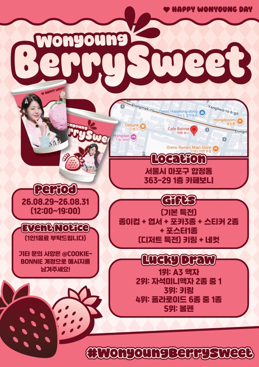 babybunny831's tweet photo. ♥2026 Happy Wonyoung Day♥

🍓⋆｡˚𝑾𝒐𝒏𝒚𝒐𝒖𝒏𝒈𝑩𝒆𝒓𝒓𝒚𝑺𝒘𝒆𝒆𝒕˚｡⋆🍓

🐰8월의 마지막 날🐰
원영의 생일을 축하하기 위해 생일 카페 이벤트를 진행합니다🩷

☕ @cookiebonnie
📆 08.29~08.31

#WonyoungBerrySweet

#장원영 #JangWonyoung #원영 #Wonyoung #ウォニョン
#IVE #아이브 https://t.co/4Q82rCln2D