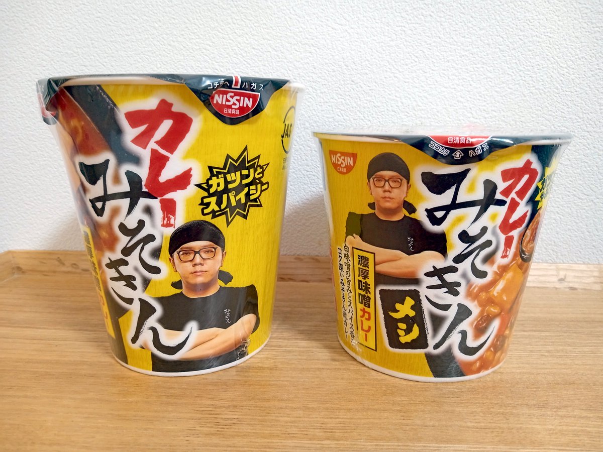 righteouster's tweet photo. カレーみそきんを購入しました。一度みそきんを買ってしまったので、今回もなんとなく買ってしまいました。
I bought curry Misokin. As I'd already bought some Misokin once before, I ended up buying them again on a whim. https://t.co/8cVL5EVYPZ