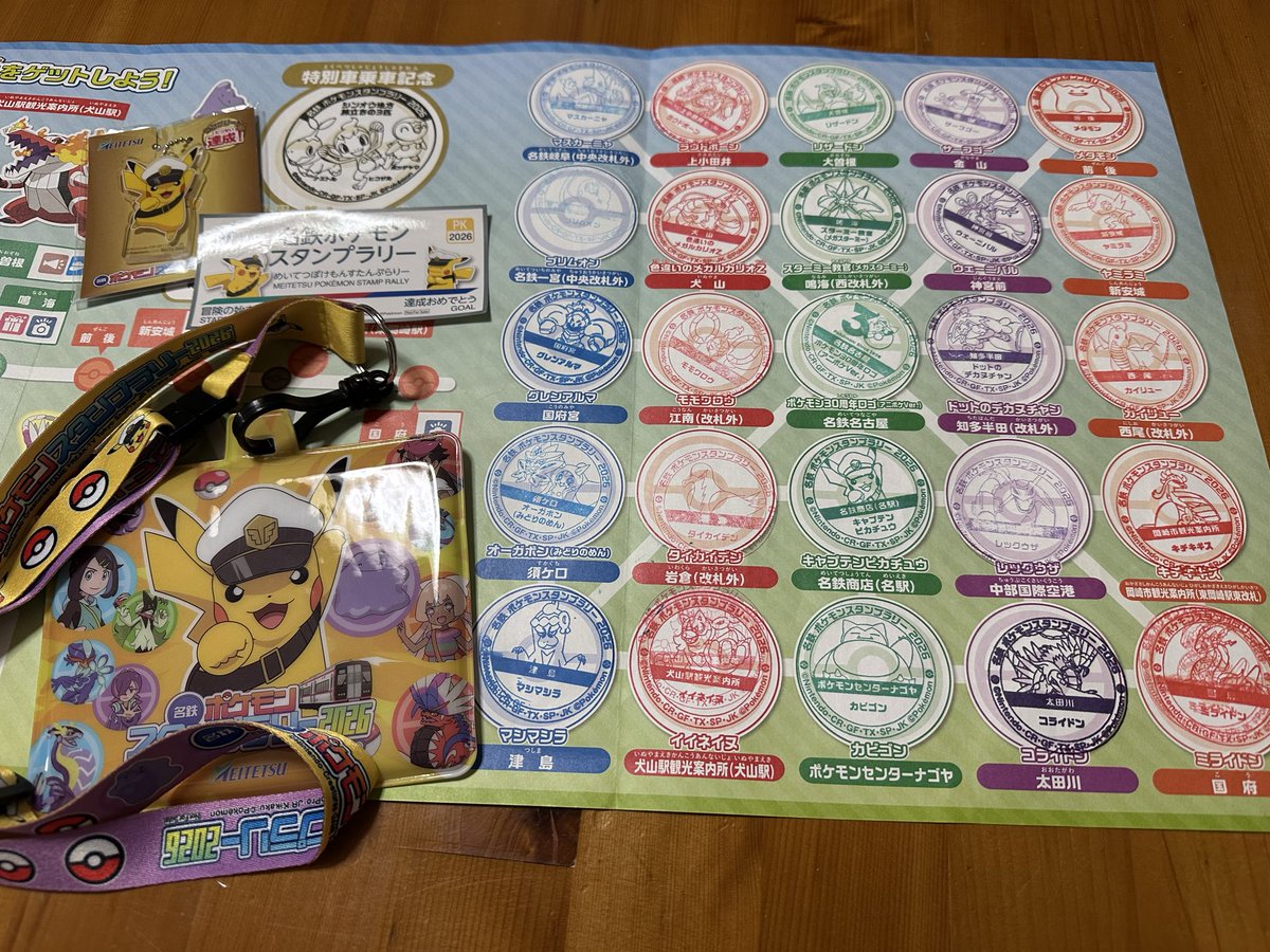 ian_1210's tweet photo. 名鉄ポケモンスタンプラリー2026　コンプリート！！ https://t.co/GFmSrkxLSE