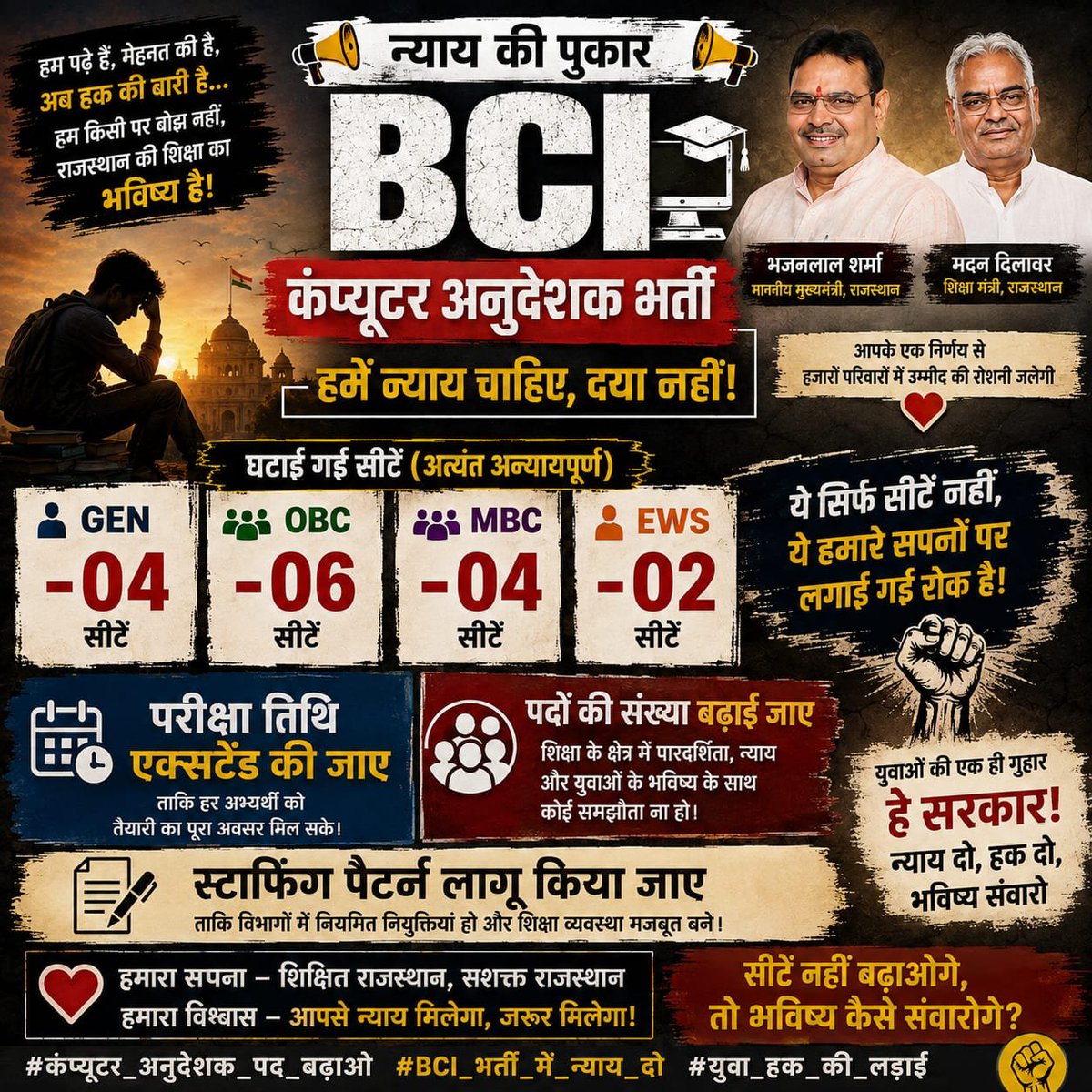 palashdixit007's tweet photo. कबाड़ा साफ़ दिख रहा है तो परीक्षा रोकने की हिम्मत दिखाओ! @PMOIndia @AmitShah @BhajanlalBjp @RajCMO @AlokRajRSSB आलोक राज तेरी तानाशाही नहीं चलेगी! इस निकम्मेपन का बदला निकाय चुनाव में वोट से लेंगे!
#Postpone_BCI_Exam
@MadanDilawar @abpnews @ashokgehlot51 https://t.co/nhqVHxivta