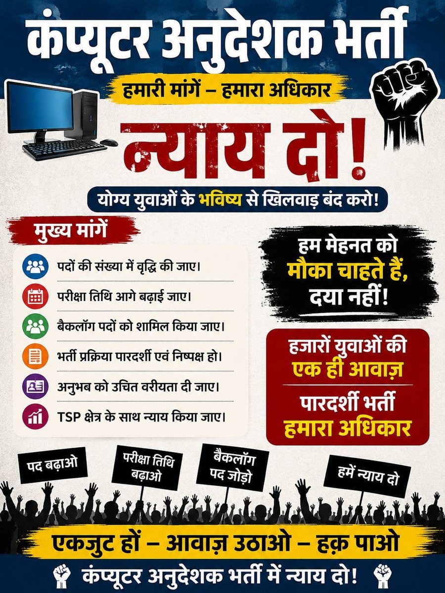 NSC1205's tweet photo. बिना रोस्टर सही किए BCI परीक्षा कराने की अंधी ज़िद क्यों? @PMOIndia @AmitShah @BhajanlalBjp @RajCMO @MadanDilawar आलोक राज तेरी तानाशाही नहीं चलेगी! परीक्षा टालो वरना निकाय चुनाव में कुर्सी छीन लेंगे!
#Postpone_BCI_Exam
@AlokRajRSSB @AajTak @AshokGehlot51 https://t.co/XnqVUIn7Yw