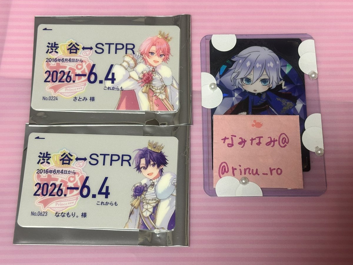 rinu_ro's tweet photo. @1【交換】STPR Family STORE 定期券風カード

【譲】🍓🩷様、🍓💜様
【求】🍓💛さん、🍓❤️さん

すとぷり東京公演での交換。
検索からでもお気軽にお声掛けください。

#すとぷりグッズ交換 https://t.co/iUtOFVbfM5
