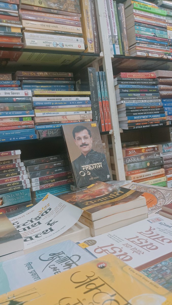 Whitewwidow's tweet photo. One day, I was passing by when suddenly, my eyes stopped in one direction, and I decided to take a pause. But this time, it was something else. There was a book standing...among other books, grabbing all the attention and that was the book on #TukaramMundhe #MahaFDA #Mundhe #FDA https://t.co/3SnFA0RPV1