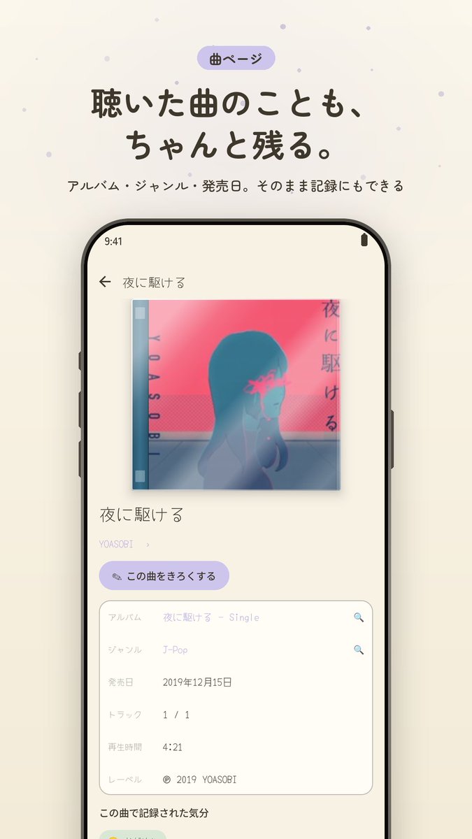 tsuzuki817's tweet photo. きいた音楽が日記になるアプリ「nokki」リリースしました！
SNSがしんどくて、友達しか見れないようににしました！

・きょうの1曲と気分をえらぶだけ
・気分スタンプがカレンダーにたまる

ぜひインストールしてみてください〜🙏

https://t.co/VGDgV70I5Y

#個人開発 #BuildInPublic #Shipaton #音楽 https://t.co/vmKkGmj6nB