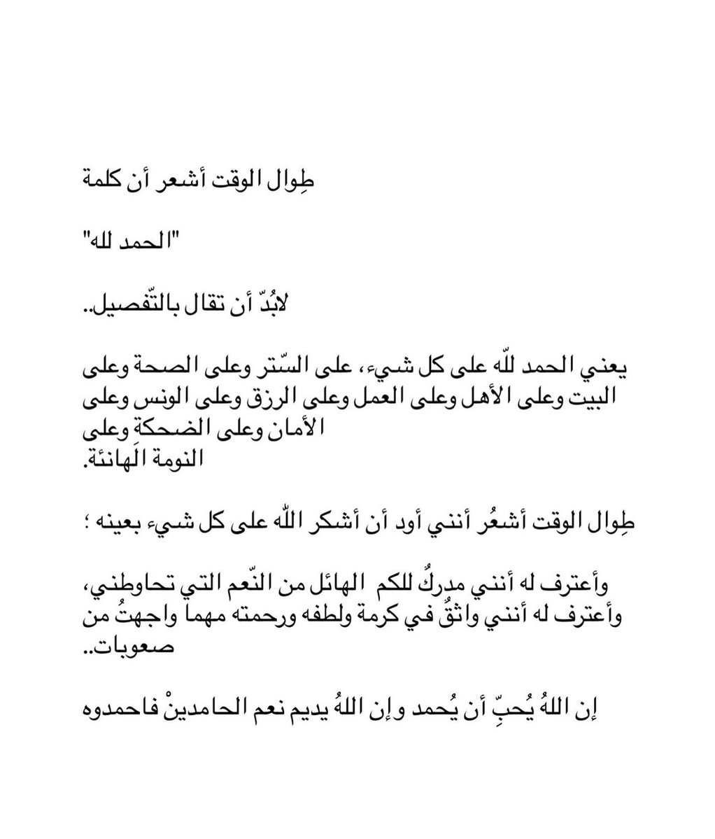 iivv_7's tweet photo. الحمدلله دائماً وابدا." https://t.co/dMhdz1NUyR