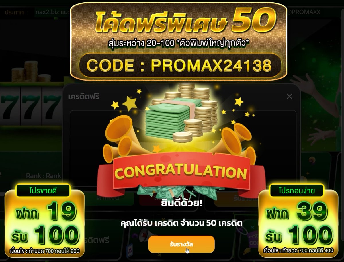 Monkey_King789's tweet photo. 💸รับโค้ดฟรีจุกๆได้ทุกยูส เว็บแจก💸
✅PROMAX24138
💥โค้ดตัวพิมพ์ใหญ่
🔥สมาชิกใหม่ 10 รับ 100
📲ทางเข้า https://t.co/DXuM56LAGj
⭐รับโค้ดเพิ่ม 50
📲https://t.co/7Av1QsFwNx
#promax24 #เครดิตฟรี #โค้ดฟรี #แจกเครดิตฟรี #เครดิตฟรี50 #โค้ดฟรี50 https://t.co/LKWpdAoKgg